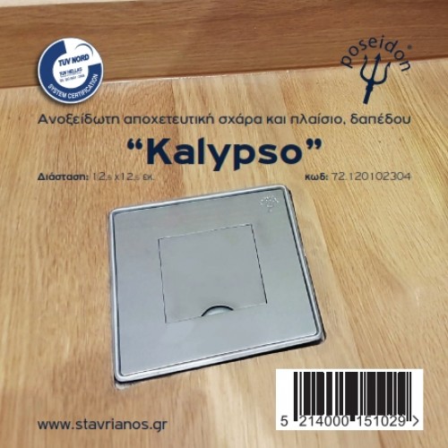 Σχαράκι δαπέδου απλό POSEIDON Καλυψώ 12x12 cm